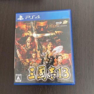 三國志13 PS4(家庭用ゲームソフト)