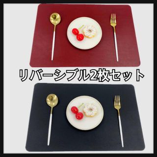 リバーシブルランチョンマット　長方形　レッド&ブラック(テーブル用品)