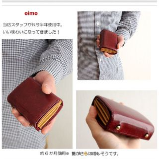 m+ - 【新品未使用】エムピウ ミッレフォッリエ2 P25 限定カラーoimo