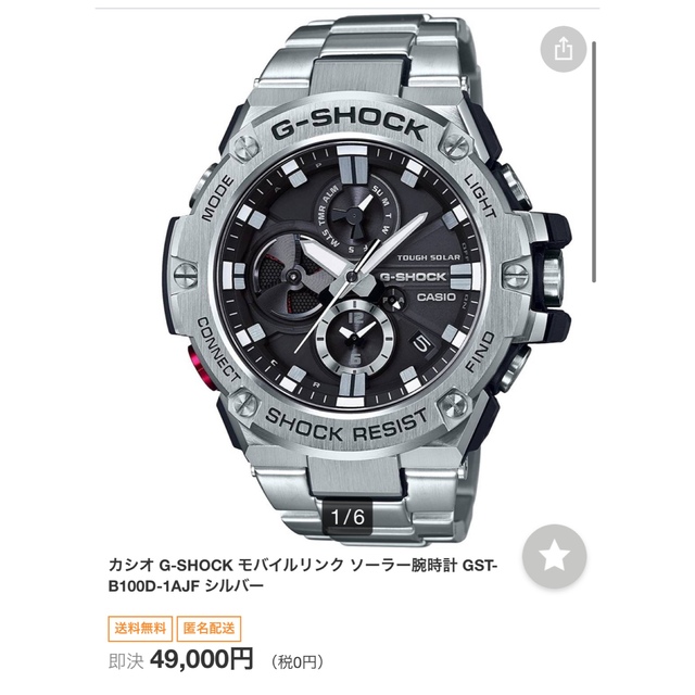 G-SHOCK(ジーショック)のG-SHOCK 腕時計 G-STEEL 電波ソーラーMウォッチ メンズの時計(腕時計(アナログ))の商品写真