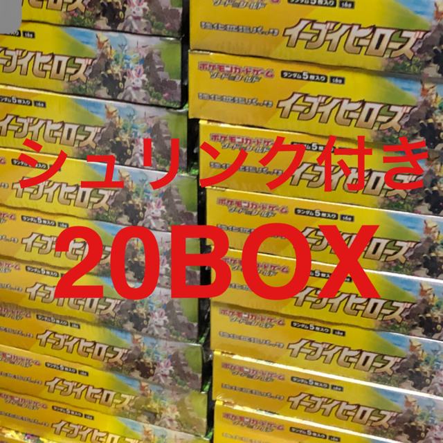 新品 イーブイヒーローズ シュリンク付き 未開封 20BOX ポケモンカード ポケカ Box/デッキ/パック 新品 イーブイヒーローズ シュリンク付き 未開封 20BOX ポケモンカード ポケカ Box/デッキ/パック