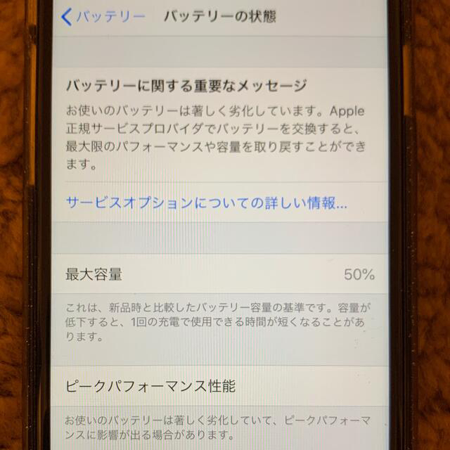 iPhone7 128GB 本体 ブラック SIMロック解除済 7