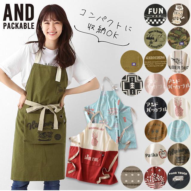 アンドパッカブル andpackable エプロン インテリア/住まい/日用品のキッチン/食器(その他)の商品写真