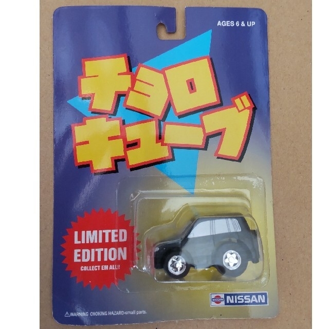 日産(ニッサン)の【未開封・非売品・2台セット】 チョロキューブ黄・黒色  日産 ノベルティ エンタメ/ホビーのコレクション(ノベルティグッズ)の商品写真