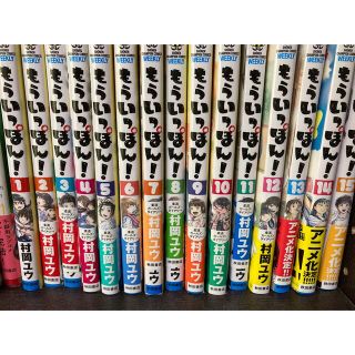 アキタショテン(秋田書店)の漫画　もういっぽん！　1〜15巻(少女漫画)