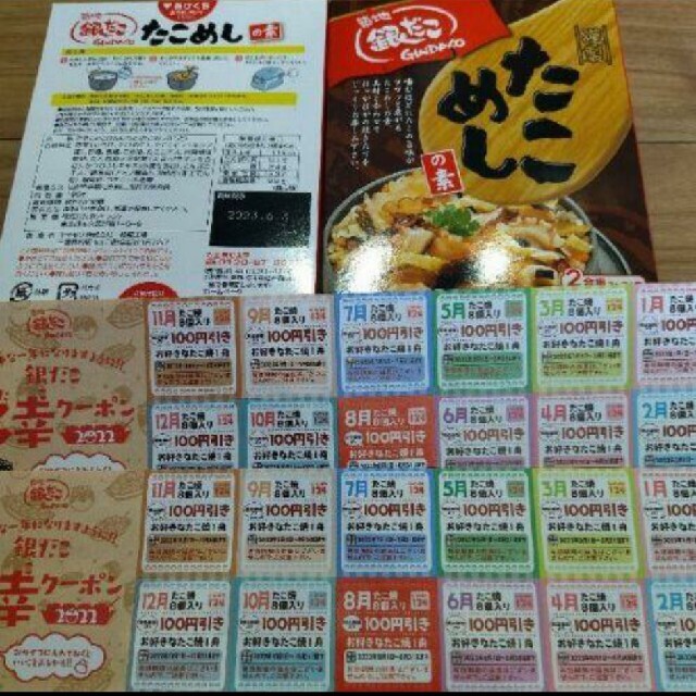 たこめし2個 クーポン24枚 食品/飲料/酒の加工食品(レトルト食品)の商品写真