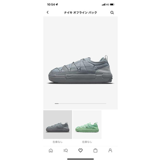 NIKE - Nike Offline "Cool Grey" 29.0