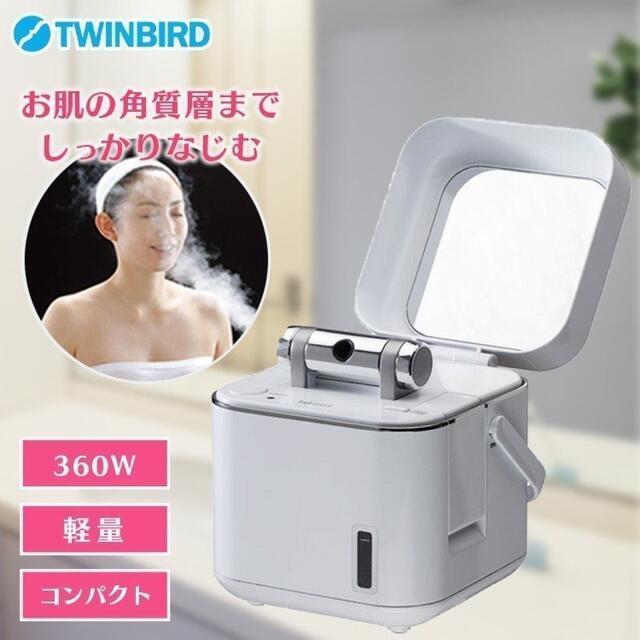 TWINBIRD - 【新品未使用】ツインバード フェイススチーマー イオン化