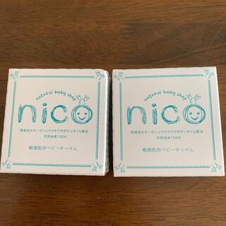 新品！nico石鹸 2個セット(ボディソープ/石鹸)