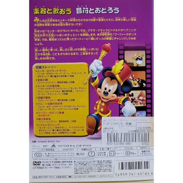 Disney 中古dvdディズニーのミュージック ファンの通販 By 村上商事 S Shop ディズニーならラクマ