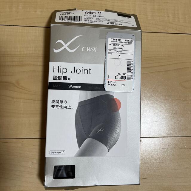 CW-X(シーダブリューエックス)のcw-x Hip-Joint レディースのレッグウェア(レギンス/スパッツ)の商品写真