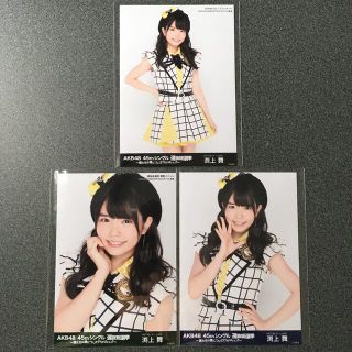 エイチケーティーフォーティーエイト(HKT48)のHKT48 渕上舞 AKB48 45th シングル 選抜総選挙 会場 生写真(アイドルグッズ)