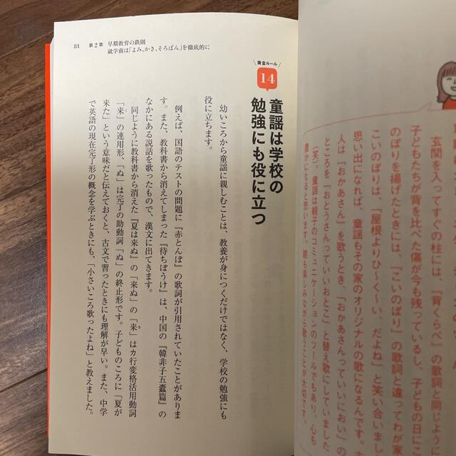 朝日新聞出版(アサヒシンブンシュッパン)の帯なし、未使用！佐藤ママの子育てバイブル⭐︎ エンタメ/ホビーの本(住まい/暮らし/子育て)の商品写真