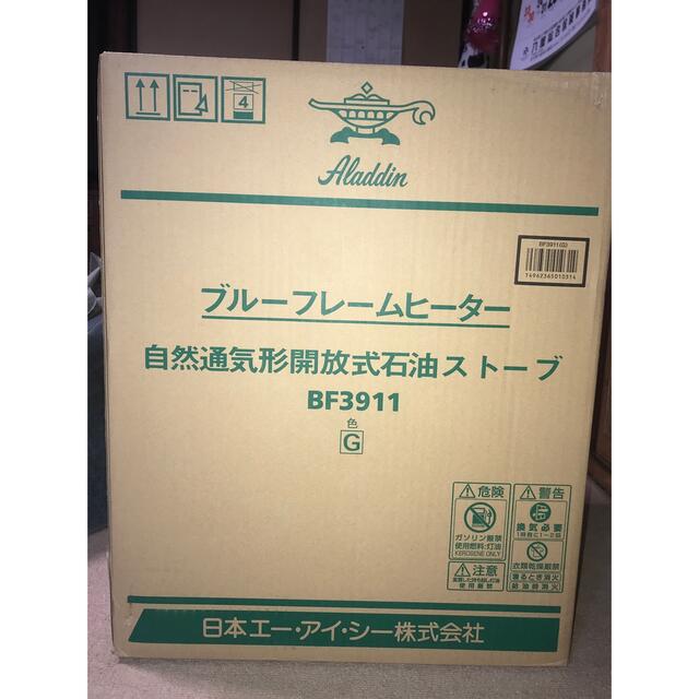 RICE&FLUX専用　アラジン石油ストーブ　新品　未使用 スマホ/家電/カメラの冷暖房/空調(ストーブ)の商品写真