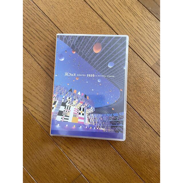 ［嵐］［アラフェス2020］DVD