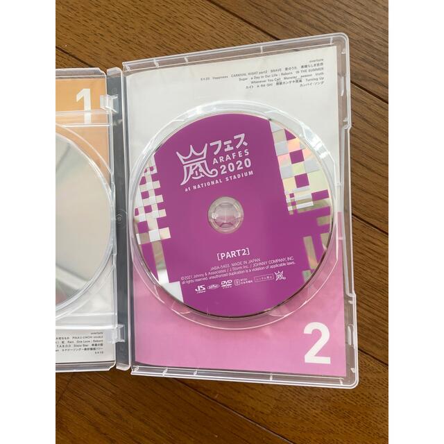 ［嵐］［アラフェス2020］DVD