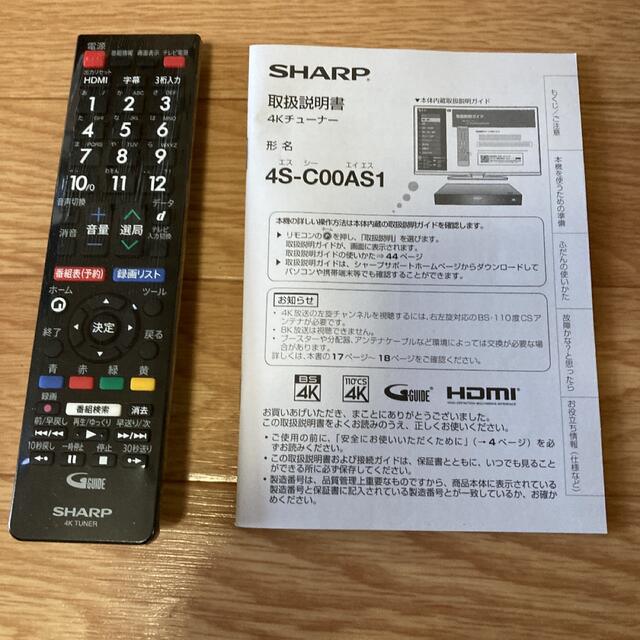 定番本物保証 SHARP - SHARP 4Kチューナー 4S-C00AS1の通販 by ノリ's