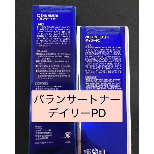 単体販売 ゼオスキン バランサートナー デイリーPD フェイスクリーム