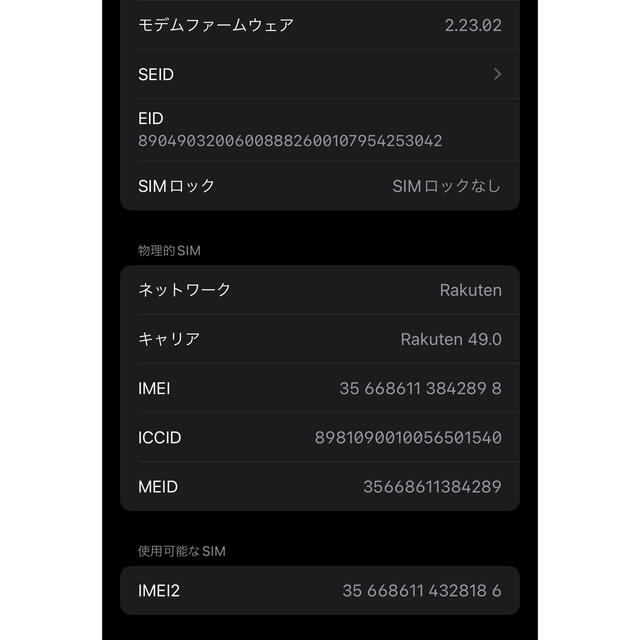 iPhone 12pro 128GB シルバー SIMフリー　超美品