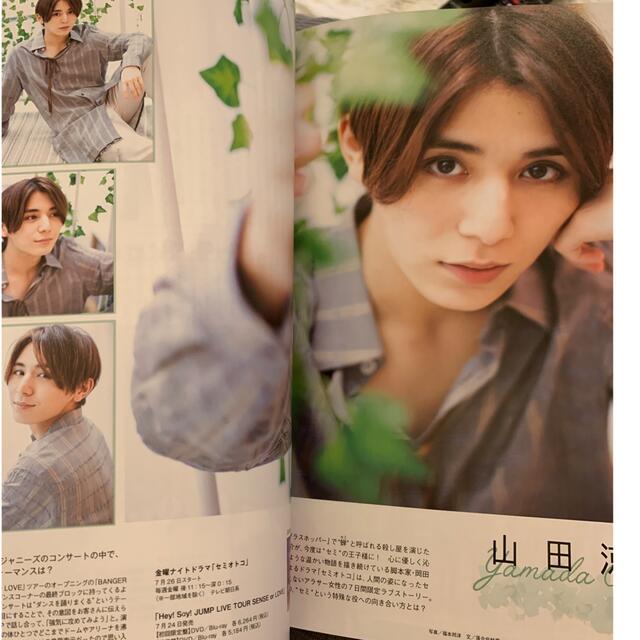 Hey! Say! JUMP(ヘイセイジャンプ)の山田涼介　切抜き　TVnavi SMILE 2019.8月号 エンタメ/ホビーの雑誌(音楽/芸能)の商品写真