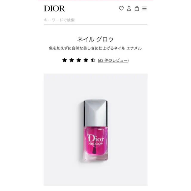 Christian Dior(クリスチャンディオール)のディオール　ネイルグロウ コスメ/美容のネイル(マニキュア)の商品写真