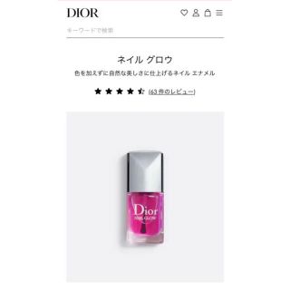 クリスチャンディオール(Christian Dior)のディオール　ネイルグロウ(マニキュア)