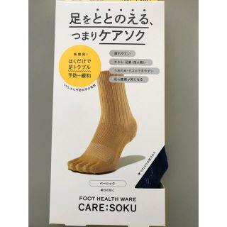 ケアソクととのえるベーシック25~26cmブラック(ソックス)