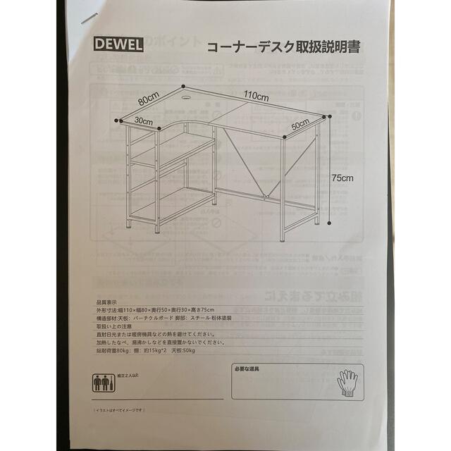 ucarixさま専用:デスク(L字型・コーナーデスク) インテリア/住まい/日用品の机/テーブル(オフィス/パソコンデスク)の商品写真