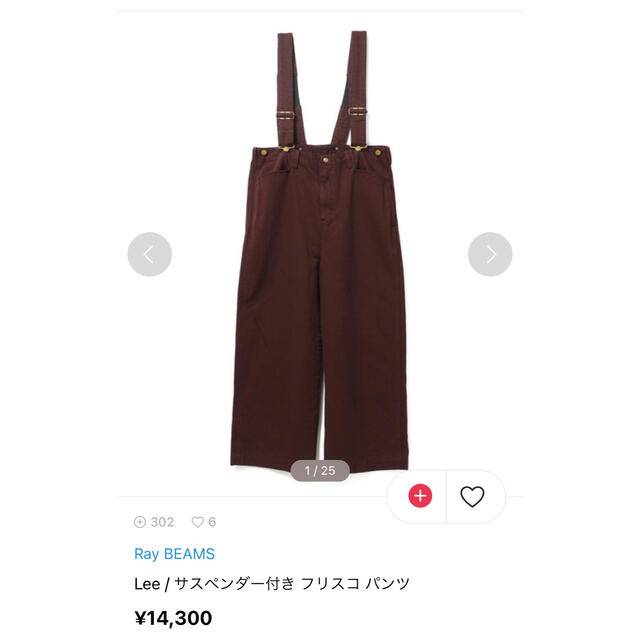 Lee○レイビームス○サスペンダーつきフリスコパンツ