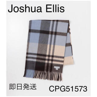 ジョンストンズ(Johnstons)の【新品】Joshua Ellis ジョシュアエリス 水色 CPG51573(マフラー/ショール)