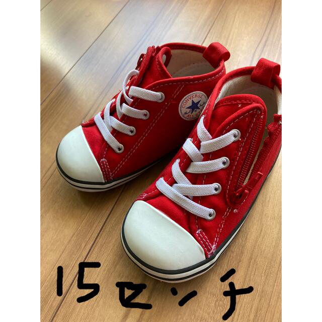 CONVERSE(コンバース)のコンバース　ベビー靴　15センチ　赤 キッズ/ベビー/マタニティのキッズ靴/シューズ(15cm~)(スニーカー)の商品写真