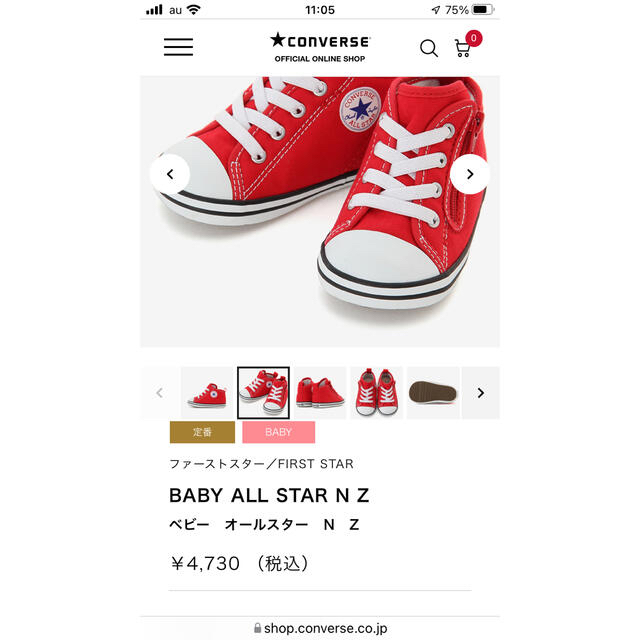 CONVERSE(コンバース)のコンバース　ベビー靴　15センチ　赤 キッズ/ベビー/マタニティのキッズ靴/シューズ(15cm~)(スニーカー)の商品写真