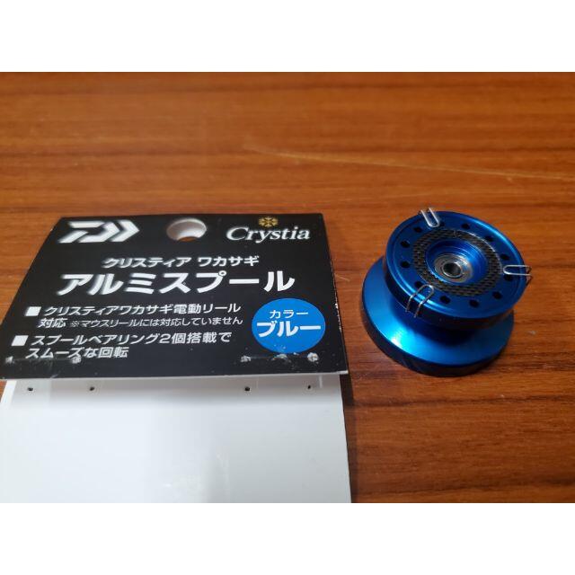 DAIWA(ダイワ)のDAIWA ダイワ クリスティア　ワカサギ電動リール用　アルミスプール　 スポーツ/アウトドアのフィッシング(その他)の商品写真