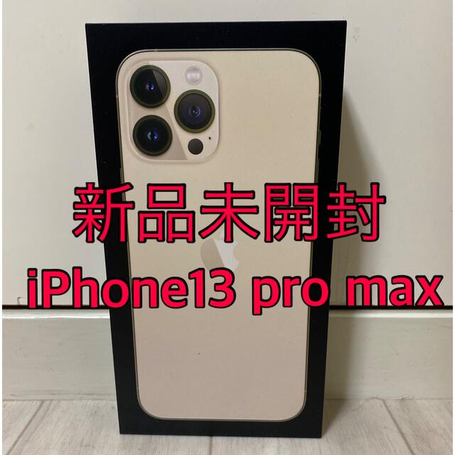 iPhone13pro max 128GB