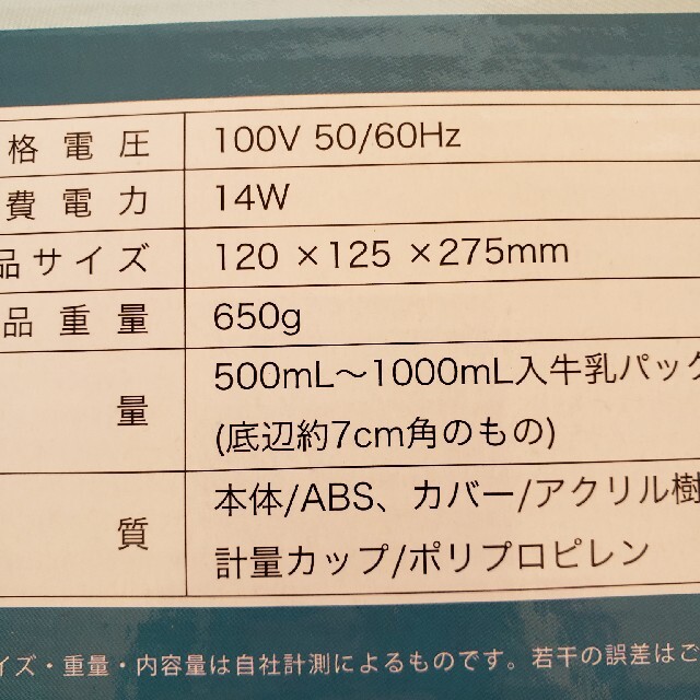 (新品)ヨーグルトメーカー インテリア/住まい/日用品のキッチン/食器(調理道具/製菓道具)の商品写真