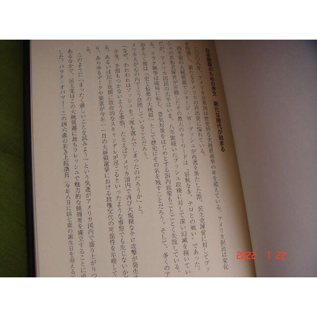 講談社(コウダンシャ)のブラック・ケネディ　オバマの挑戦　送料込☆ エンタメ/ホビーの本(人文/社会)の商品写真