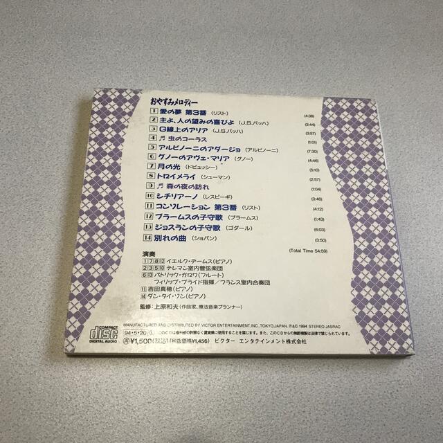 Victor(ビクター)の音楽健康優良児　5枚セット エンタメ/ホビーのCD(キッズ/ファミリー)の商品写真