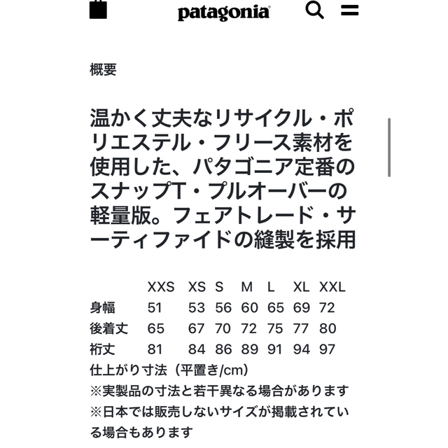 patagonia(パタゴニア)の【最終値下げ】パタゴニア　シンチラ メンズのトップス(その他)の商品写真