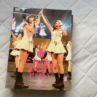 エスケーイーフォーティーエイト(SKE48)の汗の量はハンパじゃない DVD(舞台/ミュージカル)