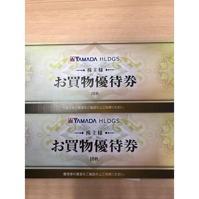 ヤマダ電機 株主優待 10,000円分ショッピング