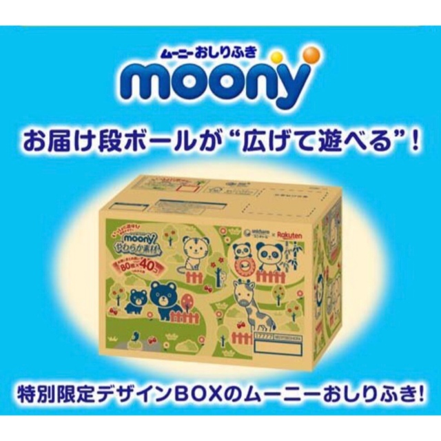 ムーニー おしりふき やわらか素材 純水99％ つめかえ用 80枚(40袋入り) キッズ/ベビー/マタニティのおむつ/トイレ用品(ベビーおしりふき)の商品写真