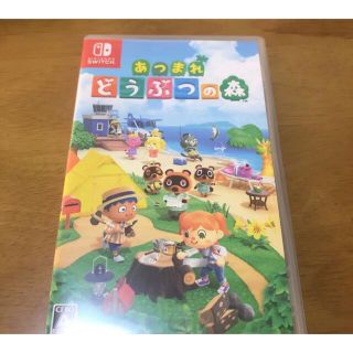 ニンテンドウ(任天堂)のあつまれ どうぶつの森 ゲームソフト(家庭用ゲームソフト)