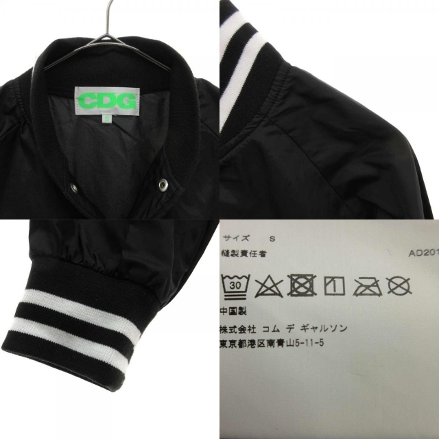 COMME des GARCONS(コムデギャルソン)のCOMME des GARCONS コムデギャルソン ボンバージャ メンズのジャケット/アウター(その他)の商品写真