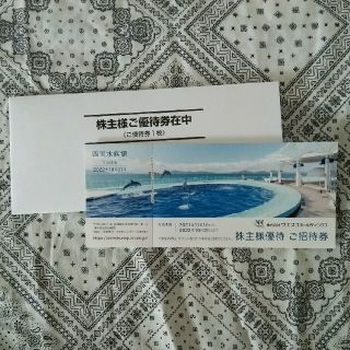 四国水族館(水族館)