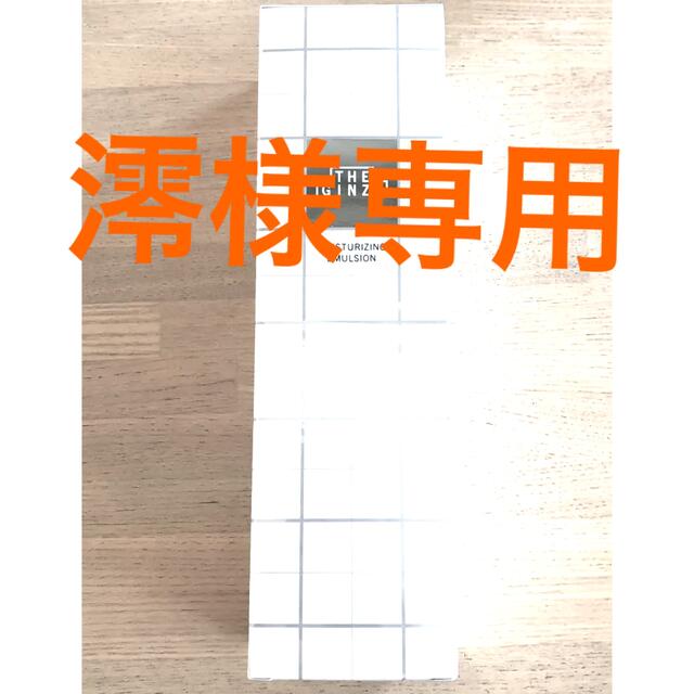 正規品】 SHISEIDO (資生堂) ザギンザ モイスチャーライジング