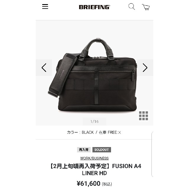 BRIEFING(ブリーフィング)のブリーフィング★BRIEFING ブリーフケース メンズのバッグ(ビジネスバッグ)の商品写真