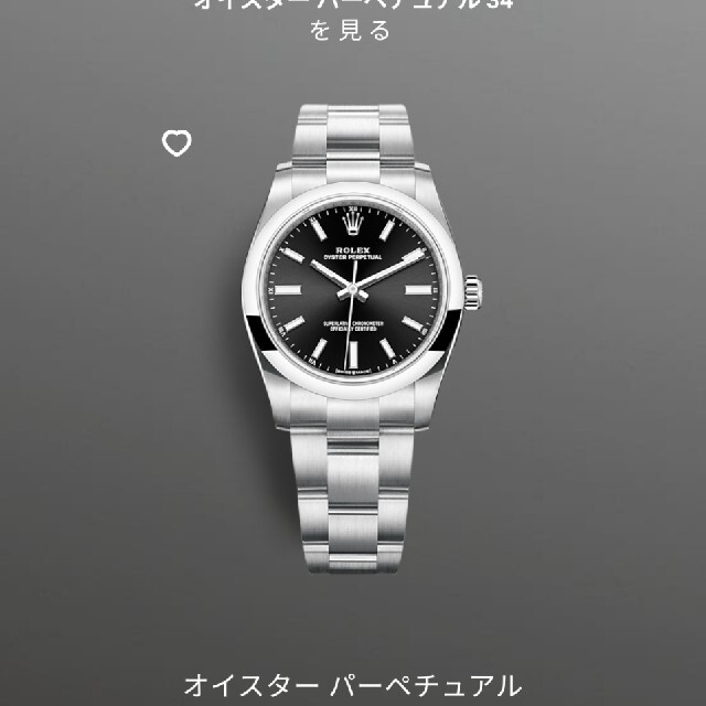 ROLEX(ロレックス)のらくらく6363様向け取置き中。オイスターパーペチュアル34　124200 メンズの時計(腕時計(アナログ))の商品写真