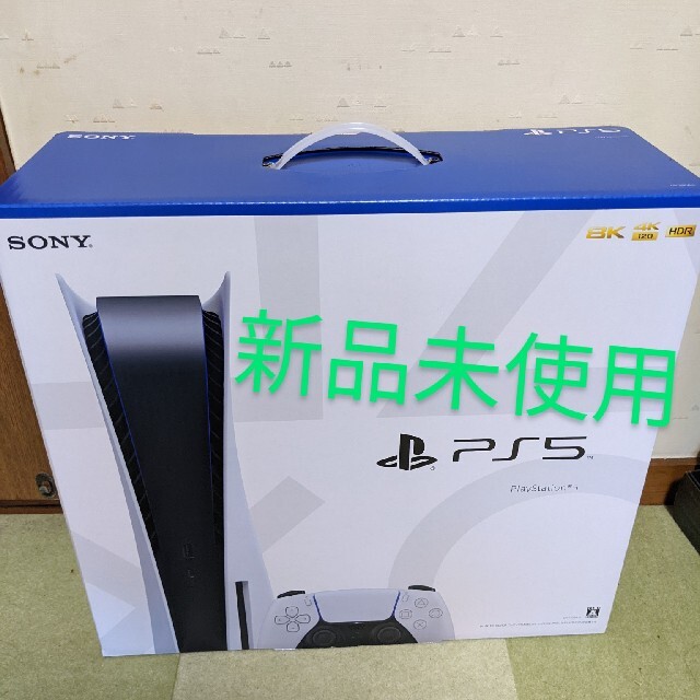 即日発送 PS5 本体 PlayStation5 ps5 ディスクドライブ本体