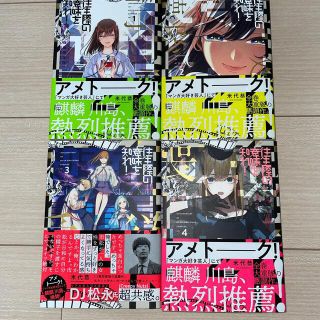 ショウガクカン(小学館)の【美品・帯あり】往生際の意味を知れ！ １〜4巻セット(青年漫画)