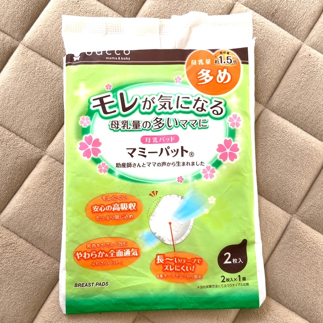 出産　入院　セット　産褥期　産褥ショーツ　乳帯　母乳パッド　3点　大きいサイズ キッズ/ベビー/マタニティのマタニティ(マタニティ下着)の商品写真